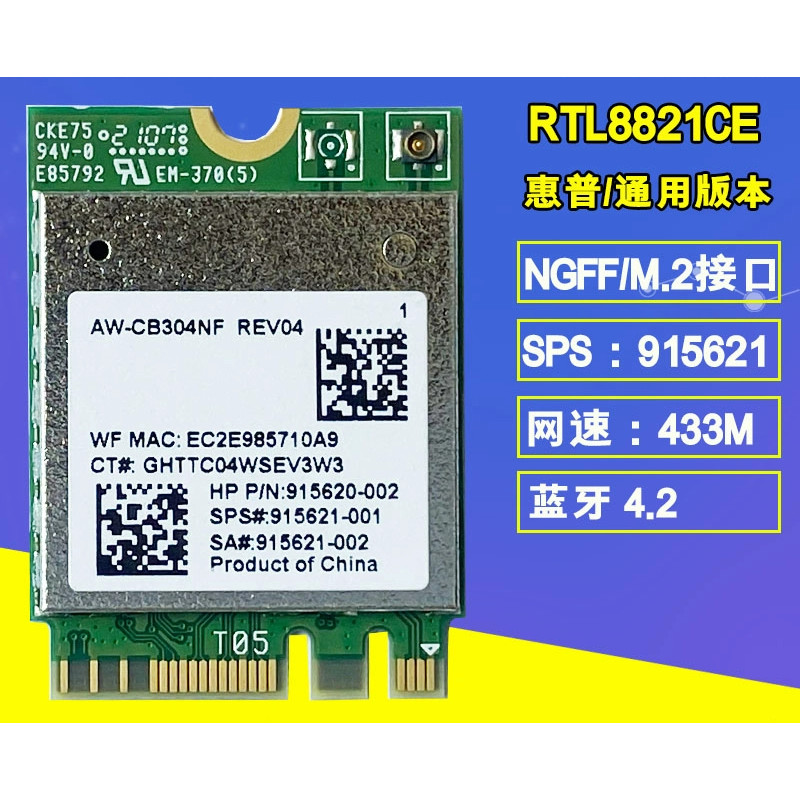 Haihua AW-CB304NF RTL8821CE Dual Band Bluetooth 433M M.2 การควบคุมอุตสาหกรรมโน้ตบุ๊คการ์ดเครือข่ายไร