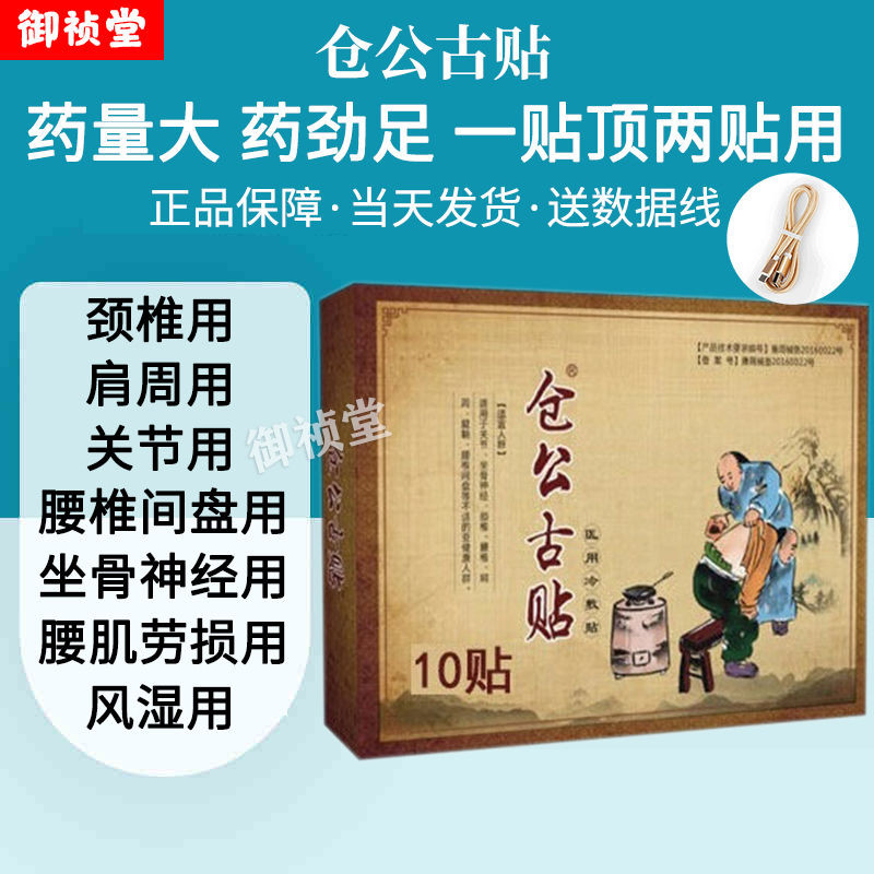 Cang Gonggu lumbar disc herniation กระ spondylosis ไหล่ periarthegarten Crushion Braided Belt Wilder