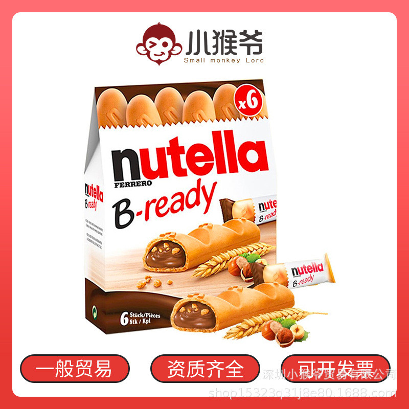 Nutella Nutella Chocolate Sandwich Finger Biscuit Bars g Box Breakfast Hazelnut Butter Bread Bar Bis