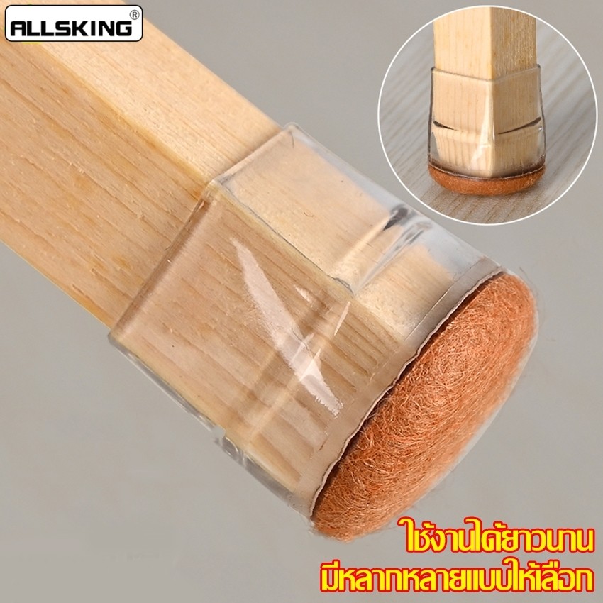 Allsking ที่รองขาโต๊ะและเก้าอี้ สำหรับรองขาเฟอร์นิเจอร์ ยางสวมขาโต๊ะ มี 3 แบบให้เลือก ป้องกันรอยขีดข่วน