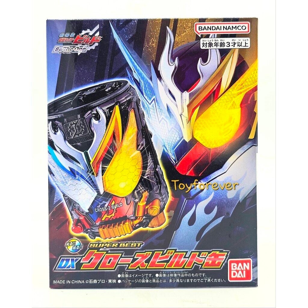 พร้อมส่ง DX Cross Build Can มือ1