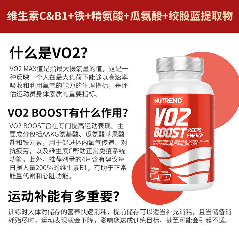 NUTREND เช็กนําเข้า citrulline VO2 Oxygen MAX เช็กนําเข้า citrulline VO2 NUTREND เช็กนําเข้า citrull