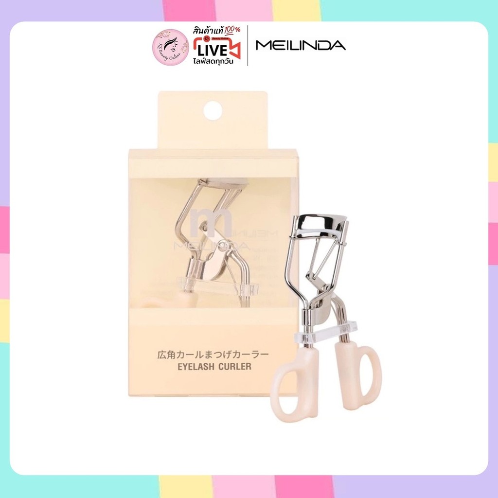 (ML0010) เมลินดา ที่ดัดขนตา Meilinda creamy basic eyelash curler
