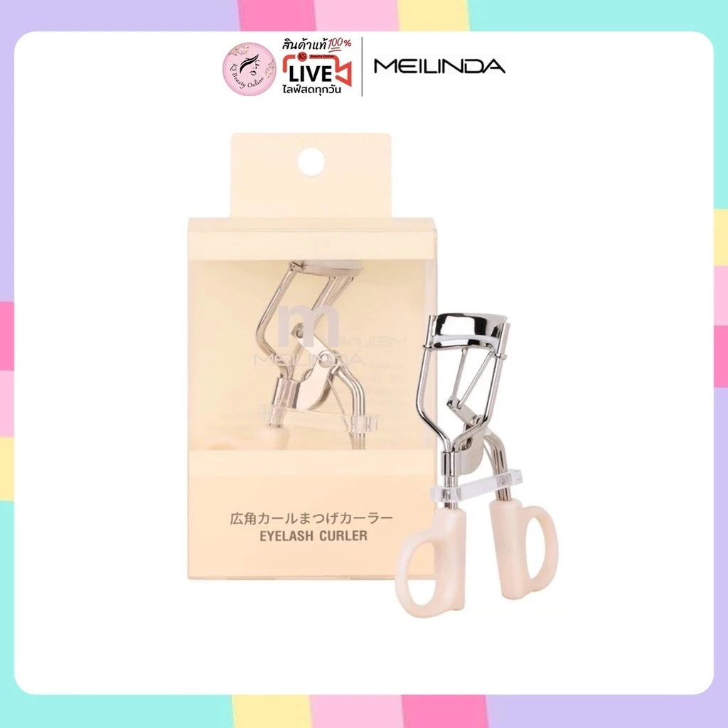 (ML0010) เมลินดา ที่ดัดขนตา Meilinda creamy basic eyelash curler