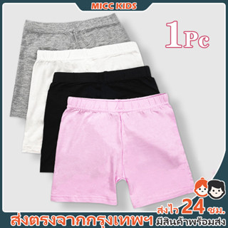 【กรุงเทพฯ จัดส่ง】3-9Y สาวเด็กกางเกงนิรภัยเด็ก Legging กางเกง…