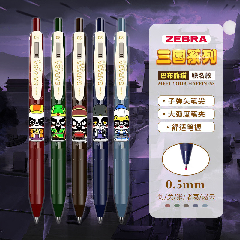 ZEBRA ยี่ห้อ (ZEBRA) JJ15 Babu Panda Three Kingdoms Series ปากกาเจลสีย้อนยุค 0.5 มม. Push