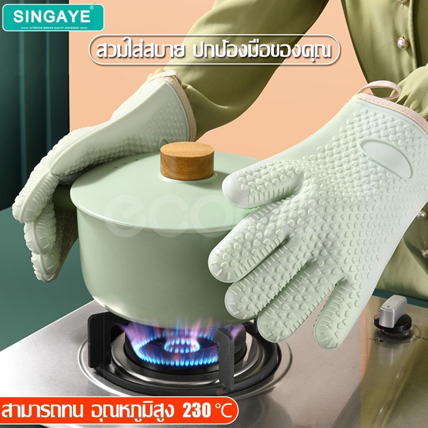 singaye ถุงมือกันความร้อน ถุงมือผ้า