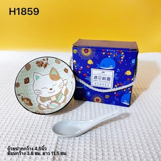 !พร้อมส่ง ชุดเซ็ทถ้วย 1ใบ+ช้อน ชุดของชำร่วย สินค้าพร้อมกล่องมีหูหิ้ว