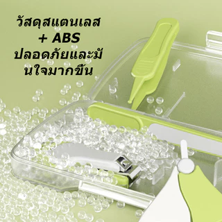 เซ็ทกรรไกรตัดเล็บเด็กทารก 4in1 รุ่น กรรไกรตัดเล็บ แหนบ ตะไบ กรรไกรหัวสั้น ครบเซ็ท อุปกรณ์ตัดเล็บ