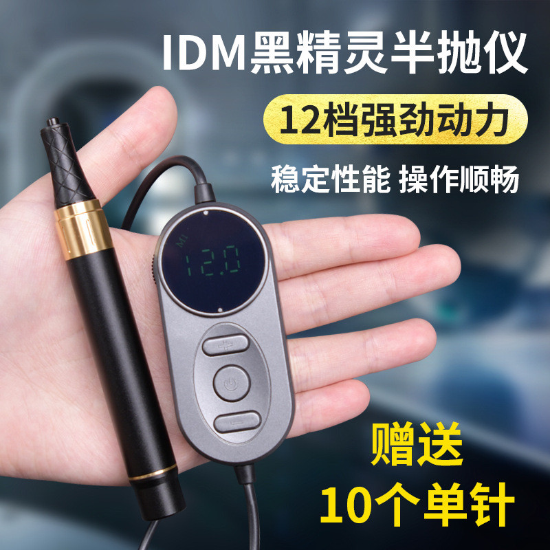 IDM Black Elf Tattoo เย็บปักถักร้อยเครื่องกึ่งถาวร Tattoo Eyebrow Eyeliner Lip Bleaching Wild Eyebro