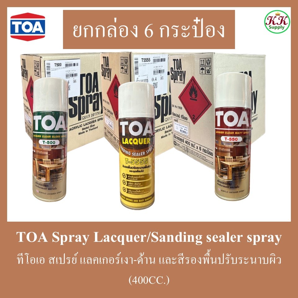 TOA Lacquer / sanding sealer (ยกกล่อง 6 กระป๋อง) ทีโอเอ สเปรย์ แลคเกอร์เงา /ด้าน /สีรองพื้นปรับระนาบผิว ขนาด 400cc.