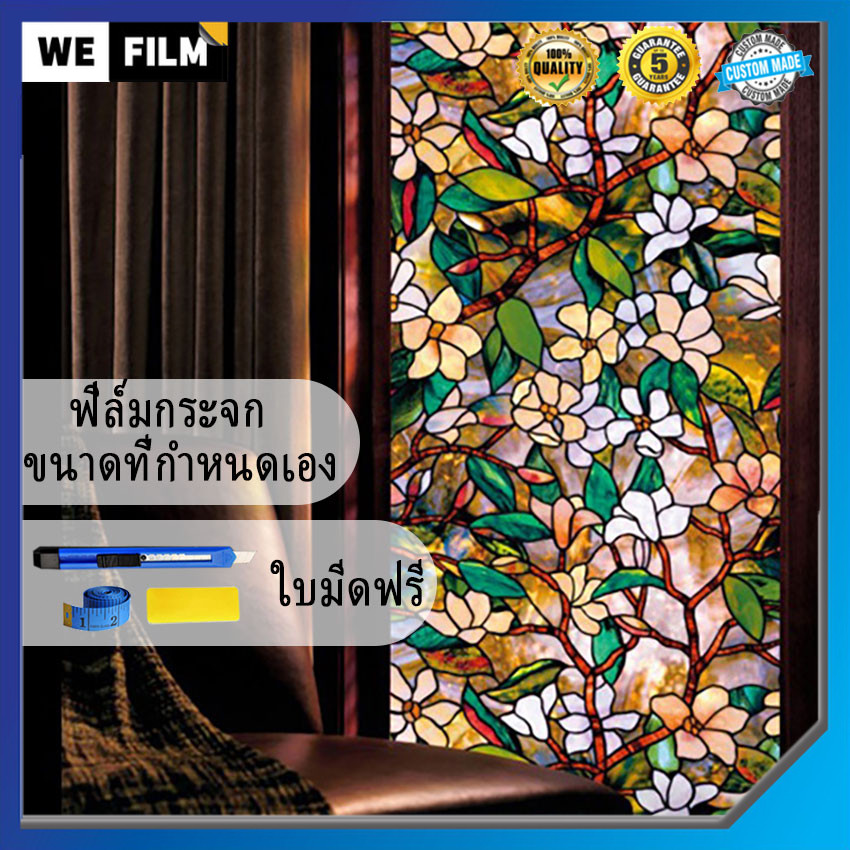 Stainedสติ๊กเกอร์ติดกระจกไม่มีกาวStained Magnoliaฟิล์มติดกระจกแบบขุ่น3D Static Clingความเป็นส่วนตัวตกแต่งสติกเกอร์