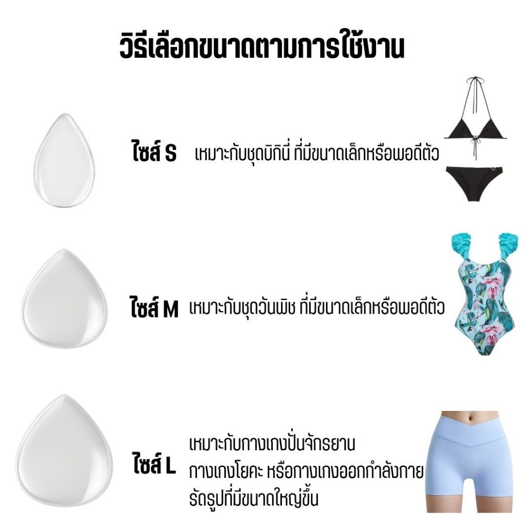 💥LoveIs Bra💥 (N1031)  Camel Toe Cover แผ่นซิลิโคนปิดเป้า กันโป๊ - รูปที่ 5