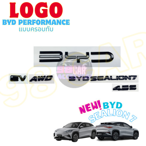 丨BYD Sealion7 Logo แบบครอบ ไม่ต้องถอดของเดิม