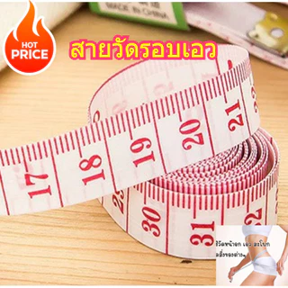 พร้อมจัดส่ง E3 สายวัดรอบเอว ตัวเลขใหญ่ชัดเจน ความยาว 60นิ้ว หรือ 150CM สินค้าขายดี สายวัด【คุณภาพ ที่ดี ที่สุด】