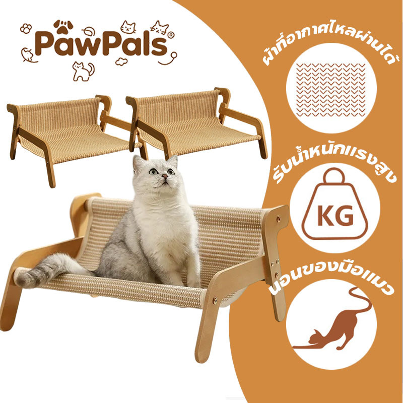 PawPals เตียงแมวขนาดใหญ่ กระดานขูดเล็บแมวและเตียงแมวแบบเดี่ยว ทนขูดไม่หล่นเศษ สินค้าฮิตสุดท้าย นอนของมือแมว