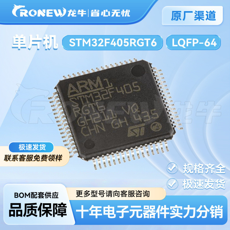 STM32F405RGT6 Patch LQFP-64 168MHz 192KB Microcontroller ชิป MCU Microcontroller