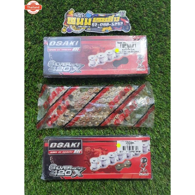 โซ่เลส OSAKI 420-104L