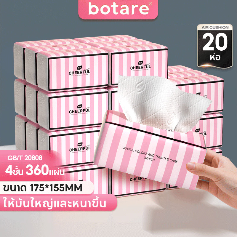 【 20ห่อ 】 Botare CHEERFUL PINK Air-cushion ดีลักซ์ คอมฟอร์ท กระดาษทิชชู่ ห่อยาว หนา 4 ชั้น 360 แผ่น