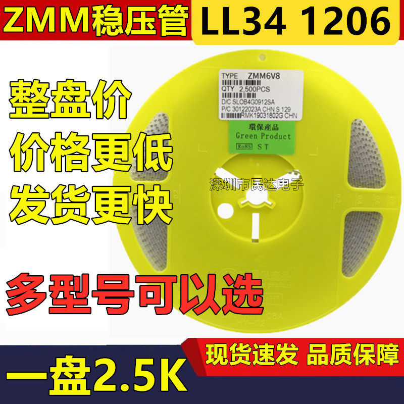 LL34 Patch ตัวควบคุมแรงดันไฟฟ้าไดโอด ZMM2V0 3V3 3V6 4V7 5V1 5V6 6V2 6V8 7V5 9V1