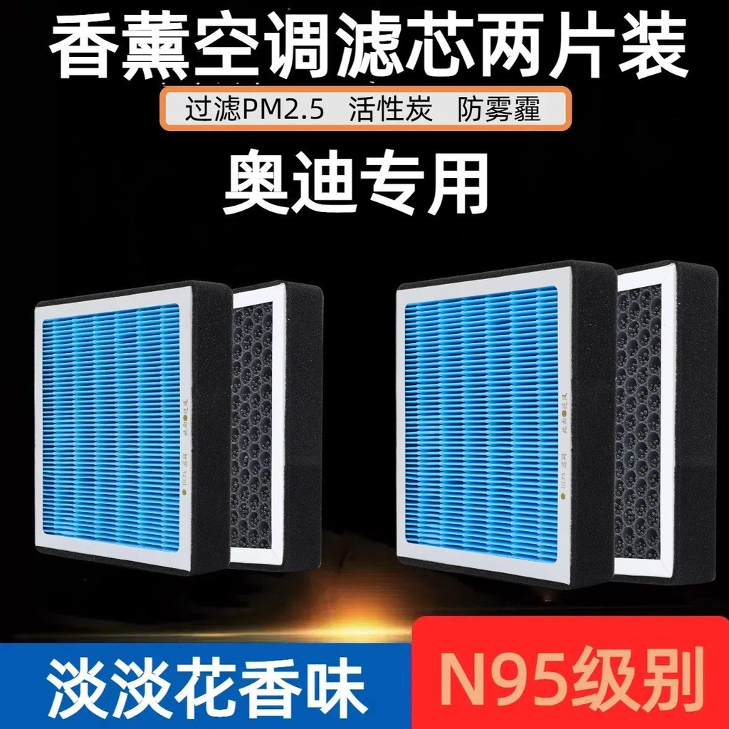 เหมาะสําหรับ Audi A3A4L A5 A6L A7 A8LQ2LQ3Q5Q5L ภายในภายนอกน้ํามันหอมระเหยเครื่องปรับอากาศกรอง Air