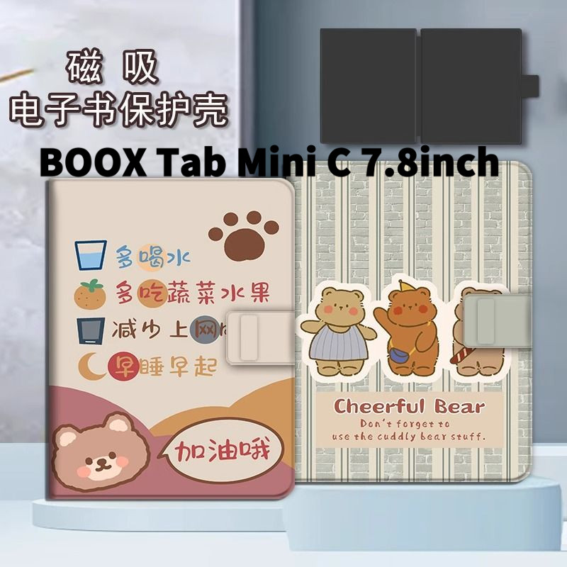 BOOX Go Color7 Gen 2/Go Color7/Go7/Page หมีน่ารักขนาด 7 นิ้ว [จัดส่งในวันเดียวกัน]