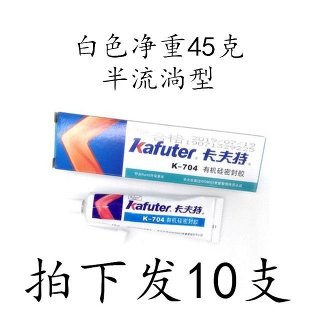 Tianmu 704 ซิลิโคนยางซิลิโคน Kuffer K-704 สีขาว silic天704 ซิลิโคนซีล ซิลิโคน ซิลิโคน ซิลิโคน ซิลิโคน