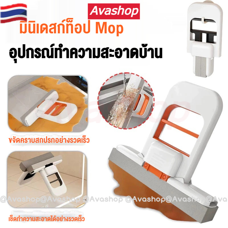 ไม้ถูพื้นแบบบีบพับได้พร้อมด้ามจับแบบกด-ดึง สำหรับทำความสะอาดพื้น ห้องน้ำ ห้องครัว โต๊ะและกระจก เครื่องมือทำความสะอาด