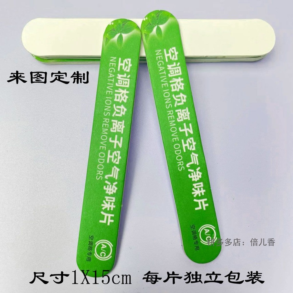 香片空调味家用片室内风口黑科汽车房间家居家用防身车味กลิ่นหอมฟิล์มเครื่องปรับอากาศฟิล์มกําจัดกลิ่นอากาศในร่มเต้าเสียบเทคโนโลยีส