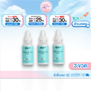 Yanhee Pro acno ยันฮีโปรเอกโน่ 3 ขวด เซรั่ม รักษาสิว สกินแคร…