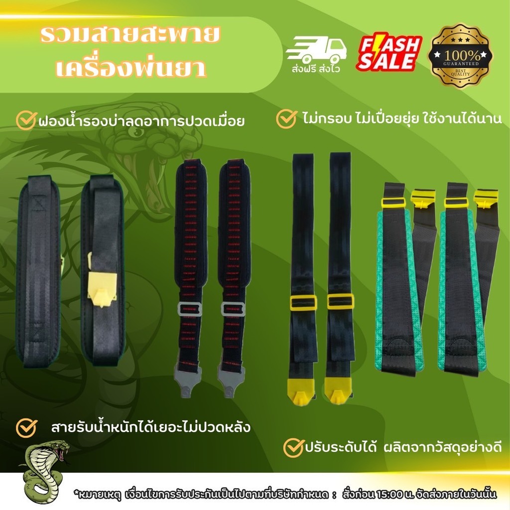 สายสะพายแบตเตอรี่ 1คู่ หนา ทน นุ่ม อย่างดี อะไหล่ ถังพ่นยาโยก 16 ลิตร 20 ลิตร ใส่ได้ทุกยี่ห้อ