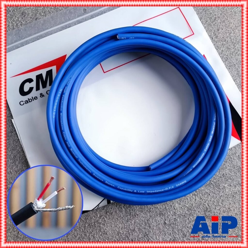 สีน้ำเงิน ขด10เมตร CM สายไมค์สเตอริโอ 6mm M2-2323 สายไมค์ST 23AWG M2 2323 สายสัญญาณ ST สายไมค์CM สายไมค์ 6mm เอไอ-ไพศาล