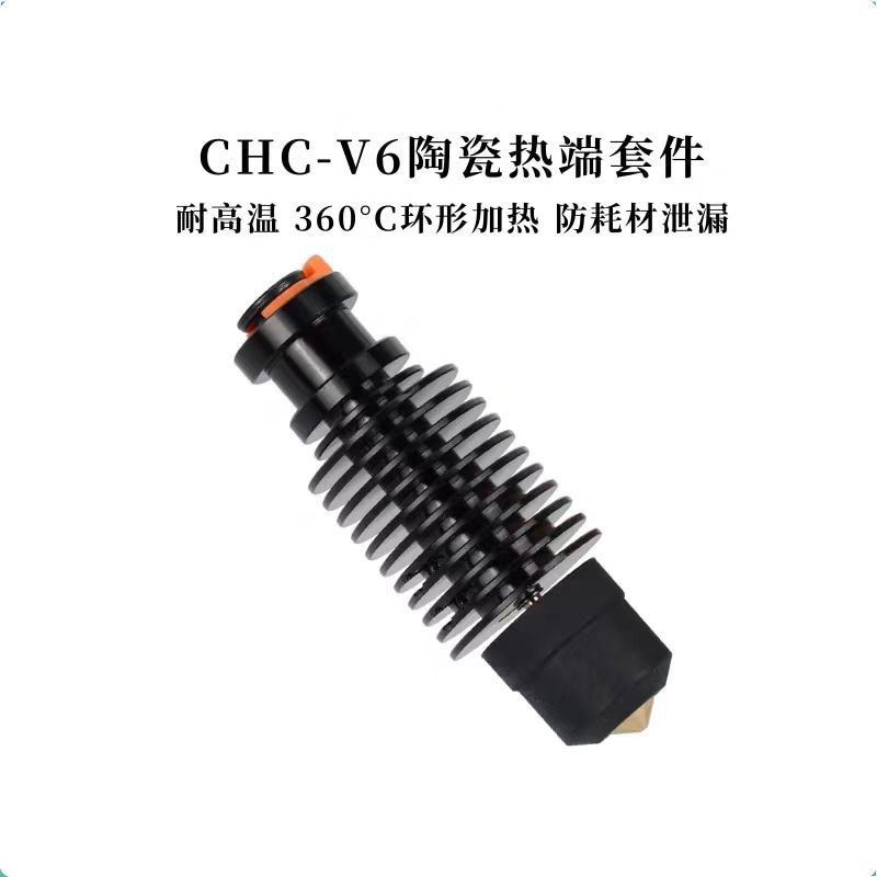 3d เครื่องพิมพ์ VORON2.4/Prusa Extrusion Head CHC-V6 เซรามิคความร้อน End Kit ภูเขาไฟ 24V60W