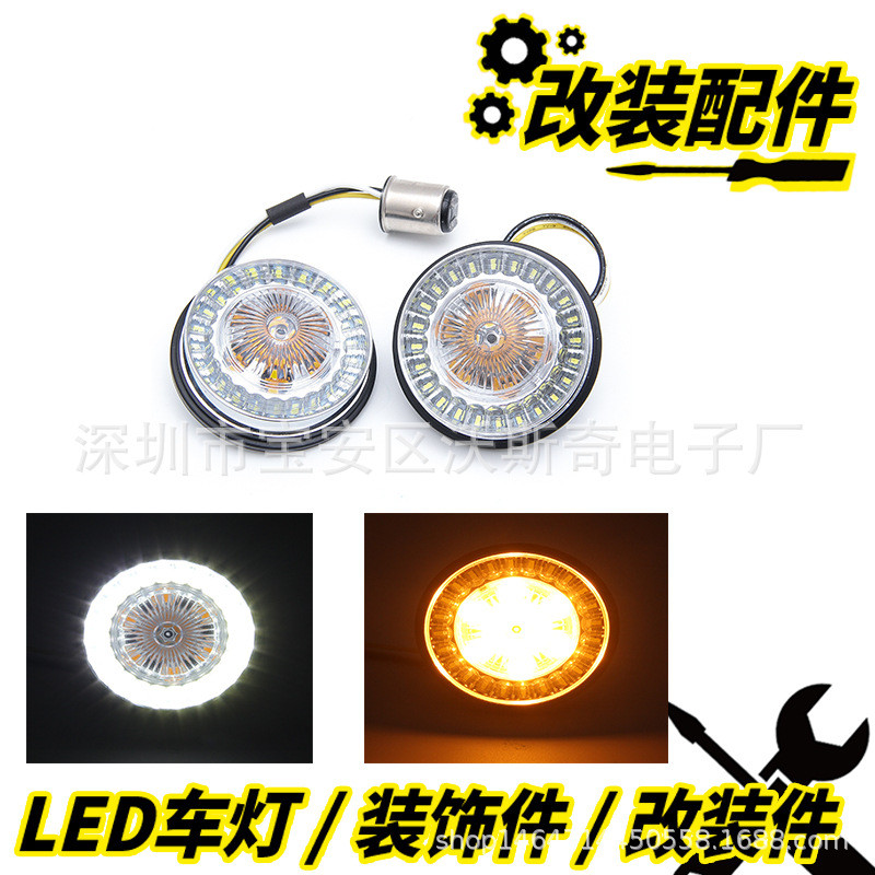 工厂直销适用哈雷摩托车1157白黄转向灯 led前后转向信号灯刹车灯
