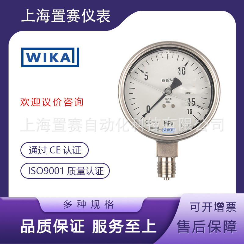 เยอรมนี wika wika เครื่องวัดความดันสแตนเลสแกนเส้นผ่านศูนย์กลางทิศทาง Boden Tube เครื่องวัดความดัน EN