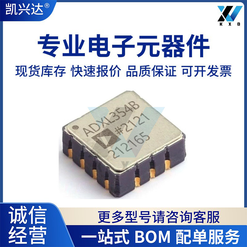 ADXL354BEZ/354CEZ/355BEZ/356BEZ/357BEZ姿态传感器陀螺仪LCC-14