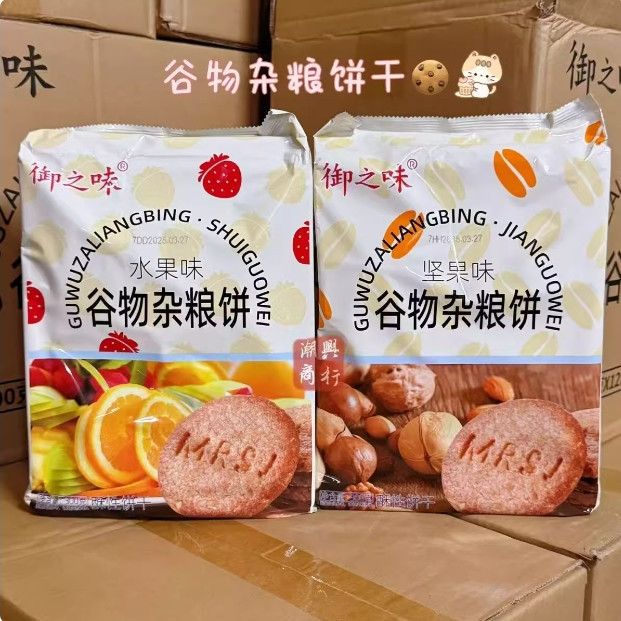 Yuzhiwei Nut Multigrain Fruit Flavour Biscuit Breakfast Digestive Meal Replacement Casual Snacks 100