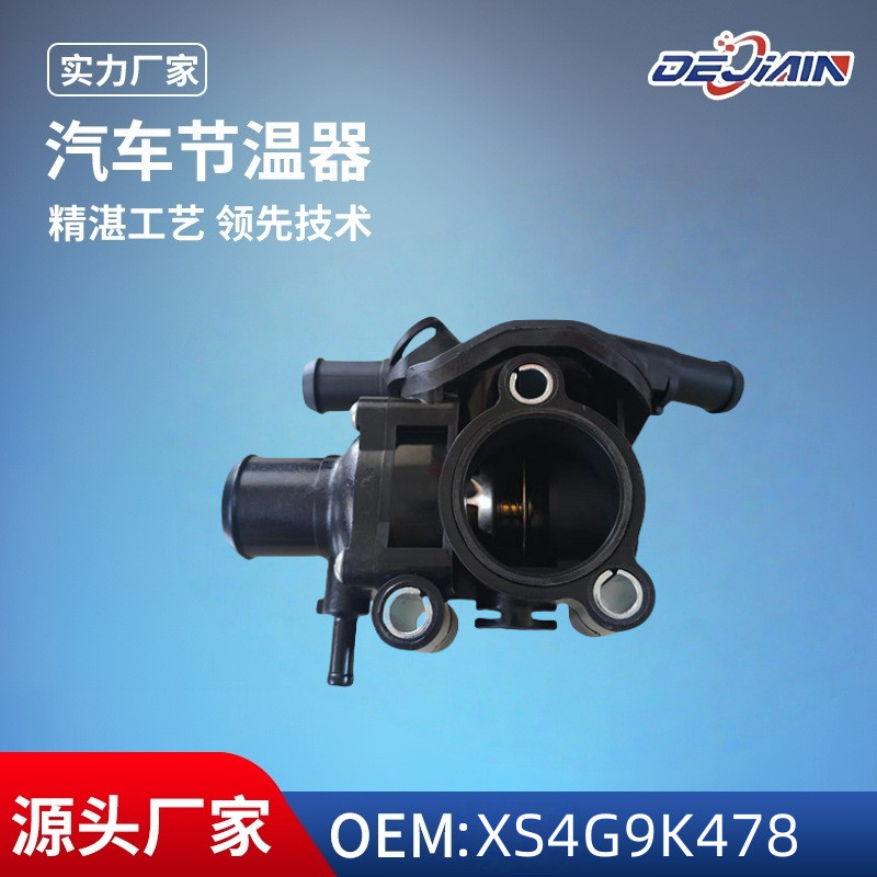 เหมาะสําหรับ Ford Car Thermostat Assembly XS4G9K478 โรงงานเดิมข้อมูลจําเพาะ Cooling System Thermosta