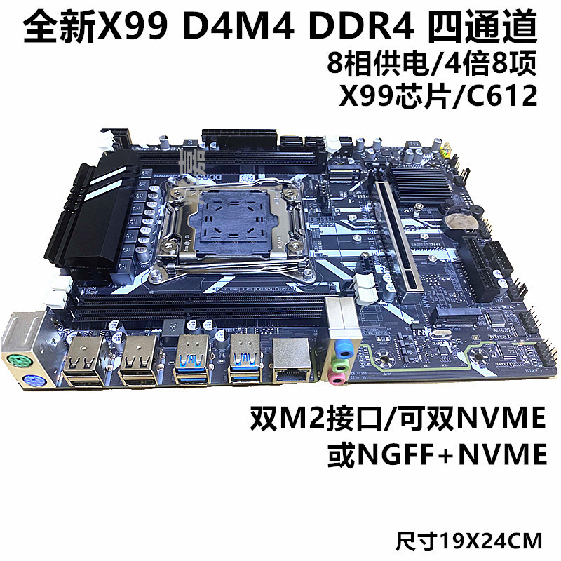 ยี่ห้อใหม่ X99-D4M4 เมนบอร์ด LGA2011-3 Server DDR4 สี่ช่อง E5 2683 2690v3V4cpu