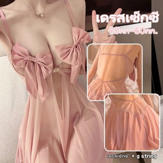 เซ็กซี่ ชุดนอนซีทรู💝💝ชุดนอน เซ็กซี่ ไฮเอนด์ การตกแต่งโบว์ เป…