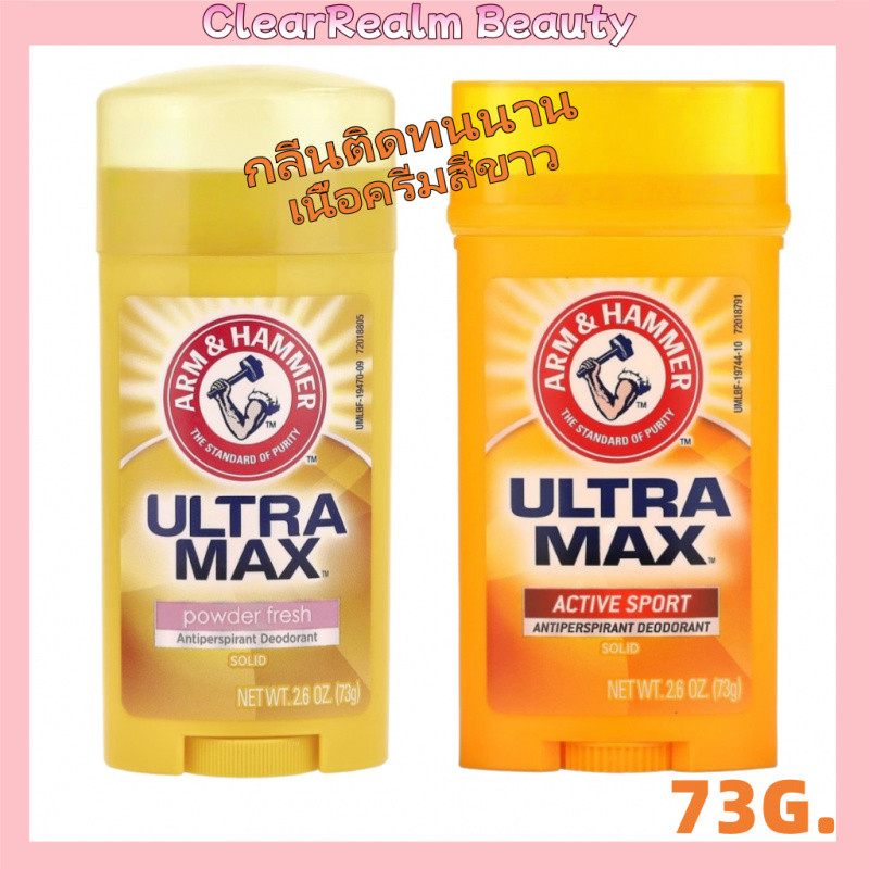 Arm & Hammer โรลออน = สินค้านำเข้าจาก USA ของแท้ Antiperspirant Deodorant