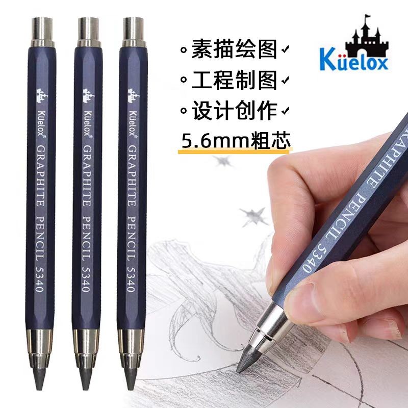 Kuelox ดินสอกด 5.6 มม.หนาตะกั่ว Sketch เครื่องหมายมือวาดออกแบบวาด 2B4B6B โลหะ