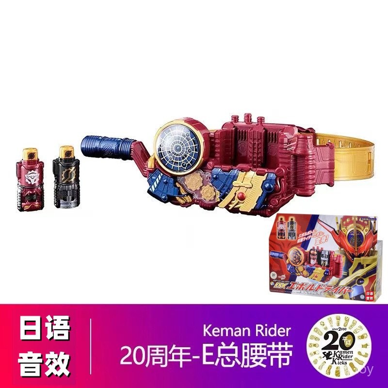 Kamen Rider BUILD Belt Energy Bottle E Total EVOL Drive Evolution Transformer Cobra Rider Rabbit