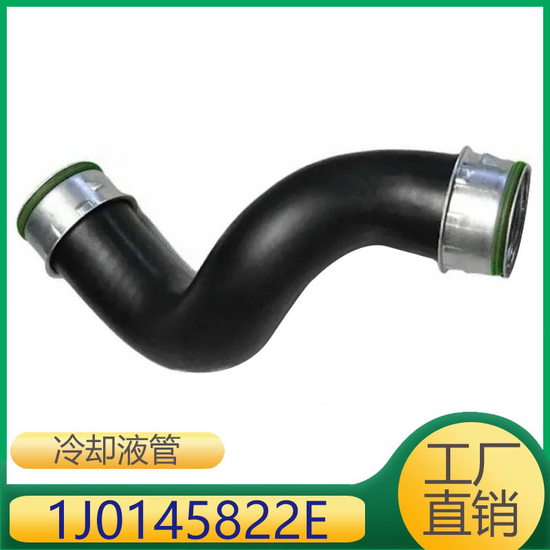 เหมาะสําหรับ Jetta Golf Engine Turbocharged Colder Tube 1J0145822อีอี