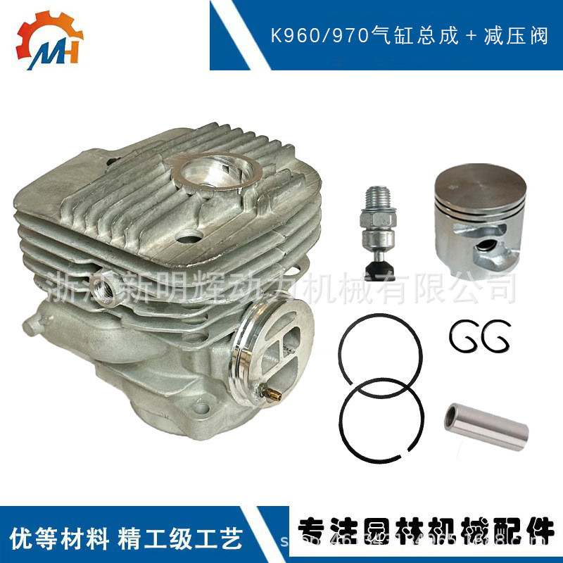 เหมาะสําหรับเครื่องตัดลูกสูบกระบอก Husqvarna K970544935603 K960 K970 ชุดประกอบกระบอก