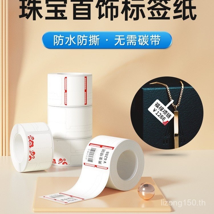 DP26 กาวราคาแท็ก/สร้อยคอเครื่องประดับเงินแหวน P1 เครื่องประดับสติกเกอร์/สร้อยข้อมือป้าย P2 ป้ายเครื่