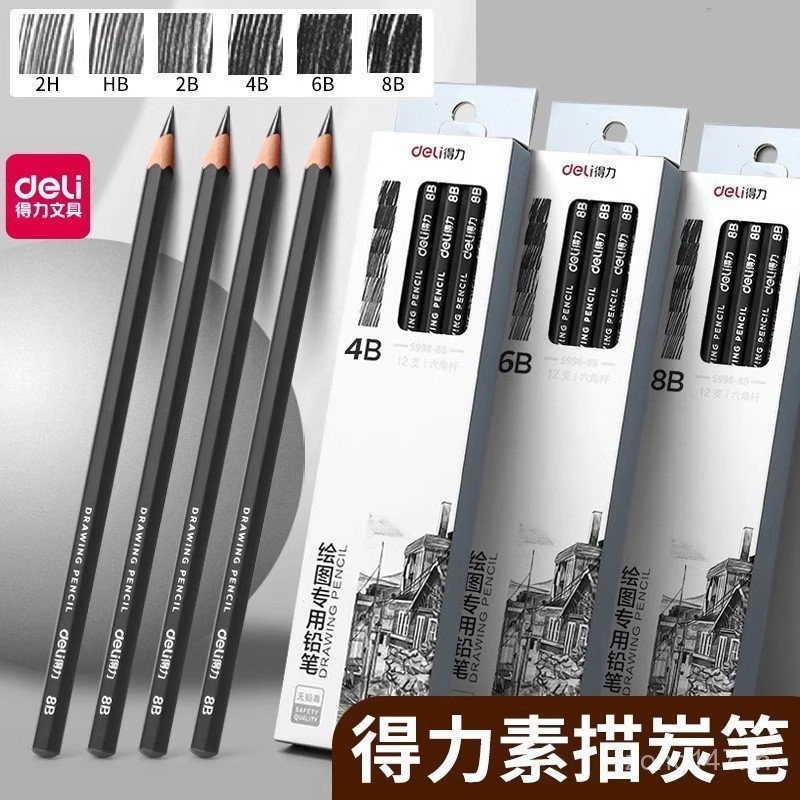ปากกาพิเศษ Deli ดินสอ 2B4B6B8B10B12B14 เฉพาะ Art วาด S998 Sketch ปากกานักเรียน 0YR5