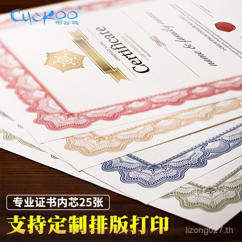 ใบรับรองการสร้างเกียรติใบรับรองการทําแกนด้านในนัดหมายจดหมายชนะ ก4 การออกแบบตัวอักษรที่ได้รับอนุญาตที