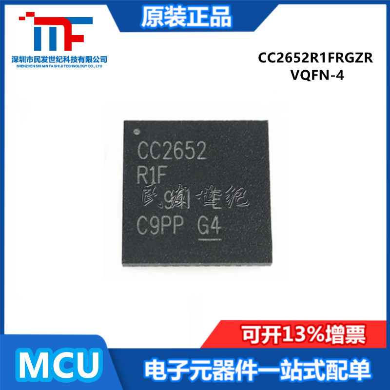 ยี่ห้อใหม่ CC2652R1FRGZR VQFN-48 Patch CC2652 วิทยุความถี่อุปกรณ์อะไหล่เครื่องส่งสัญญาณ IC แบบบูรณาก