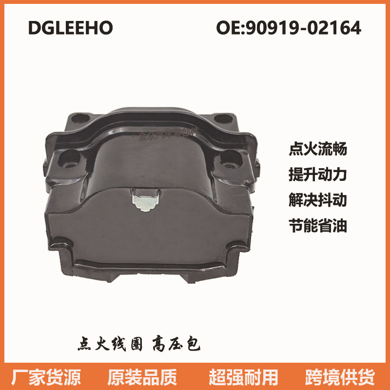 เหมาะสําหรับโตโยต้าทะเลสิงโตโคโรลล่าคัมรี่ซูซูกิคอยล์จุดระเบิดแพคเกจแรงดันสูง90919-02164โรงงานขายตรง